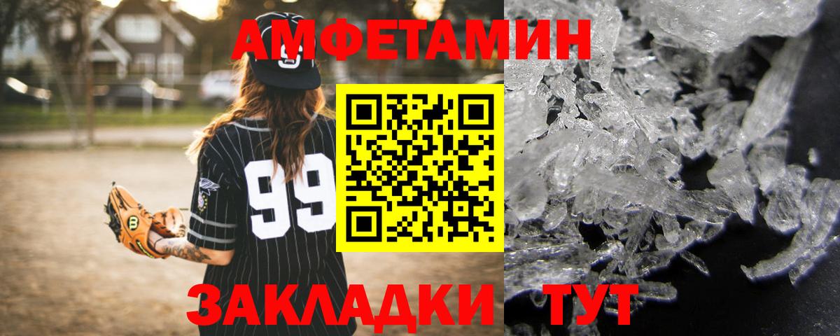 Amphetamine  маркетплейс клад  Вход с VPN  Петрозаводск  АМФ VHQ 