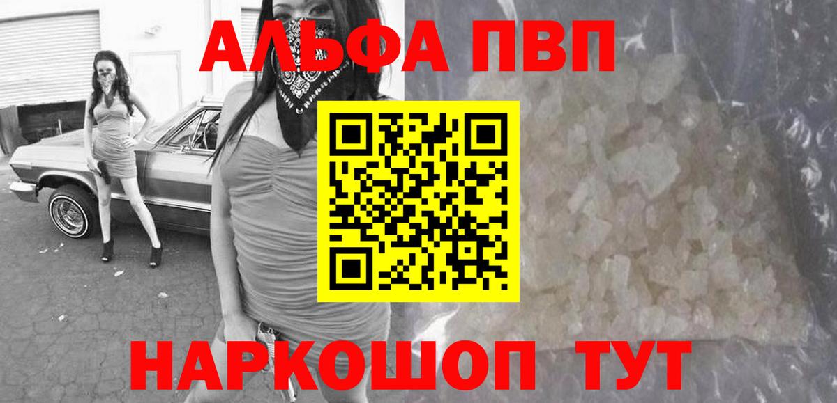 Alpha PVP крисы CK  Alpha PVP  А ПВП VHQ  Петрозаводск  А ПВП мука  что такое   Вход с VPN 
