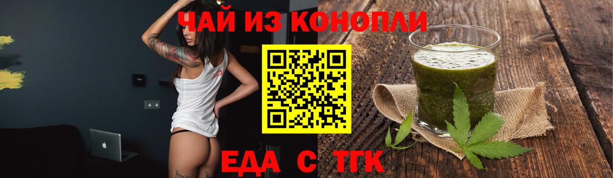 Петрозаводск  Еда ТГК конопля  Вход с VPN 