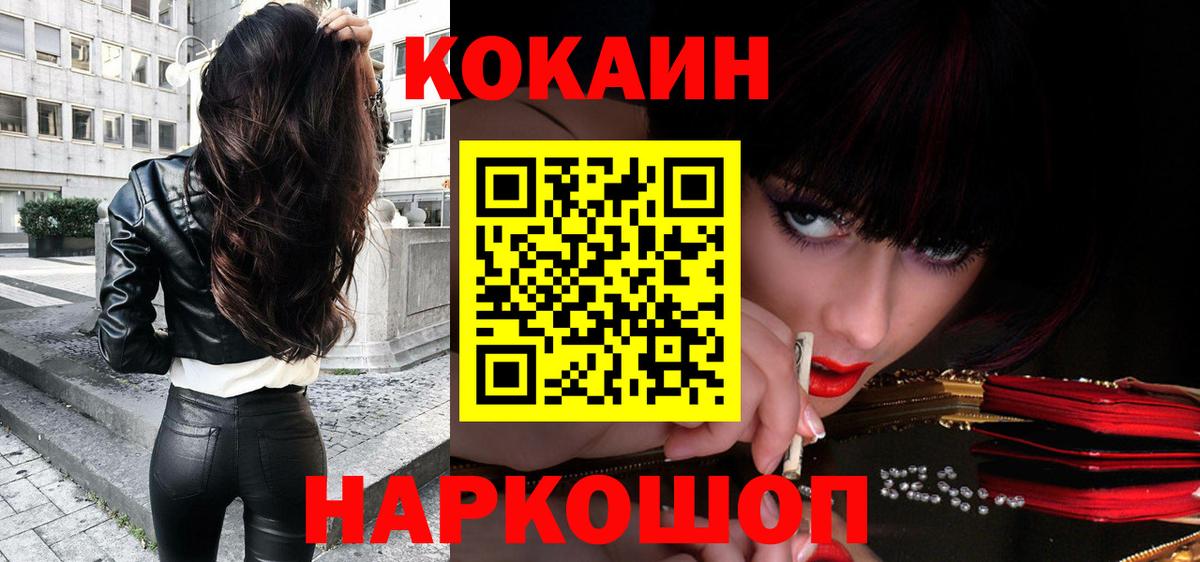 Петрозаводск  Cocaine 97%  Cocaine  Cocaine Перу  Вход с VPN 