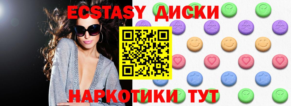 Ecstasy mix  Ecstasy бентли  Ecstasy  Вход с VPN  блэк спрут ТОР  Петрозаводск 