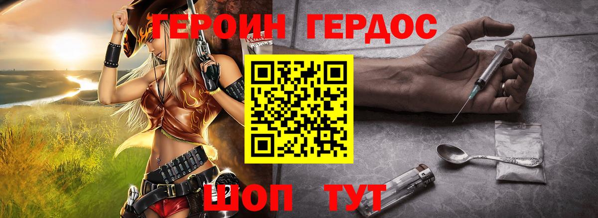 Героин белый  Вход с VPN  Петрозаводск 