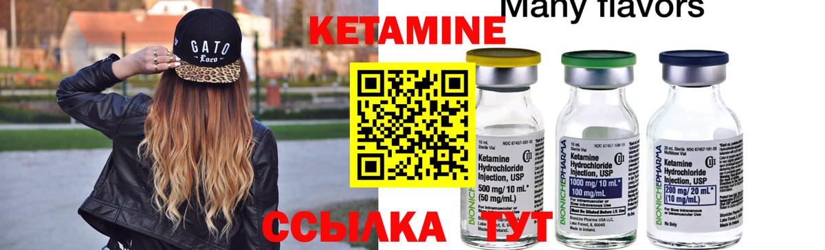 КЕТАМИН VHQ  Кетамин ketamine  Петрозаводск  Вход с VPN 
