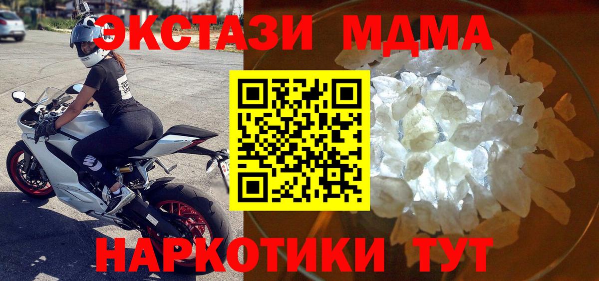 MDMA  МДМА crystal  МДМА Molly  Вход с VPN  Петрозаводск 