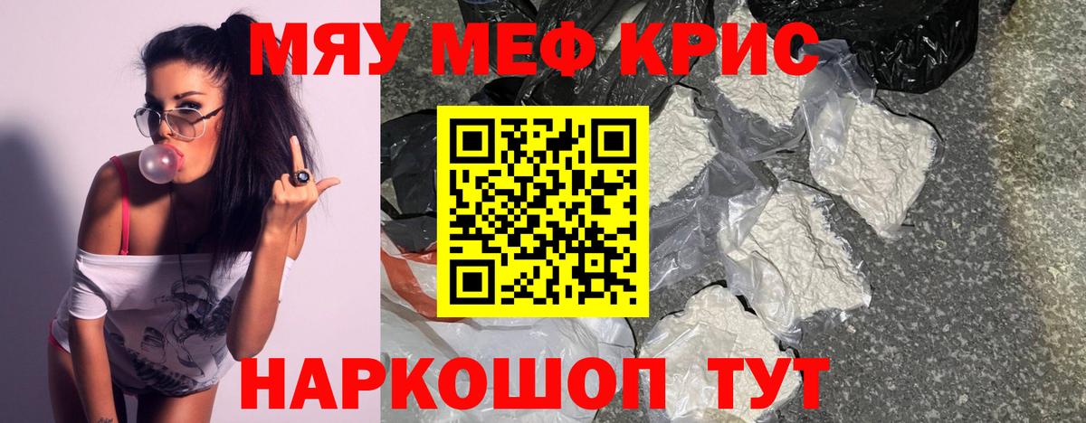 Мефедрон мука Петрозаводск