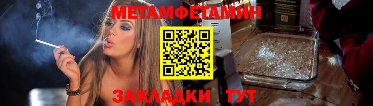 МЕТАМФЕТАМИН витя Петрозаводск