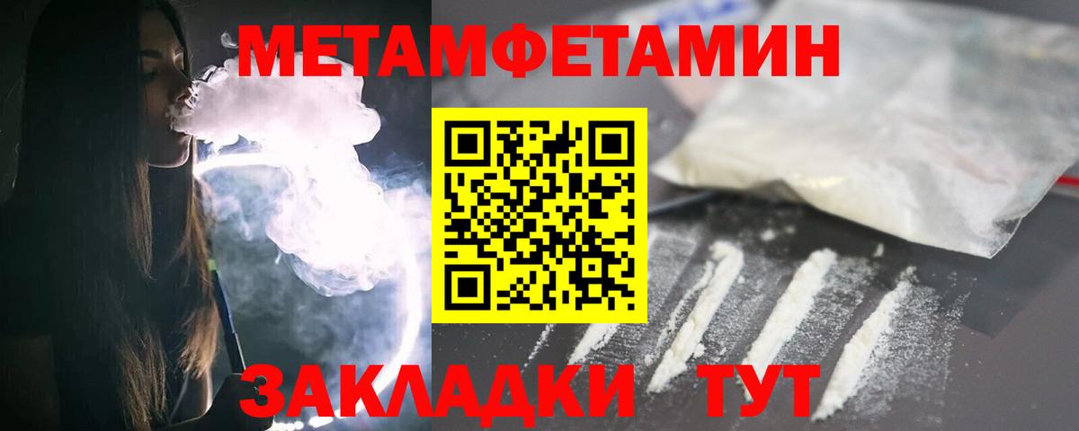МЕТАМФЕТАМИН кристалл  МЕТАМФЕТАМИН кристалл  Петрозаводск  Вход с VPN 