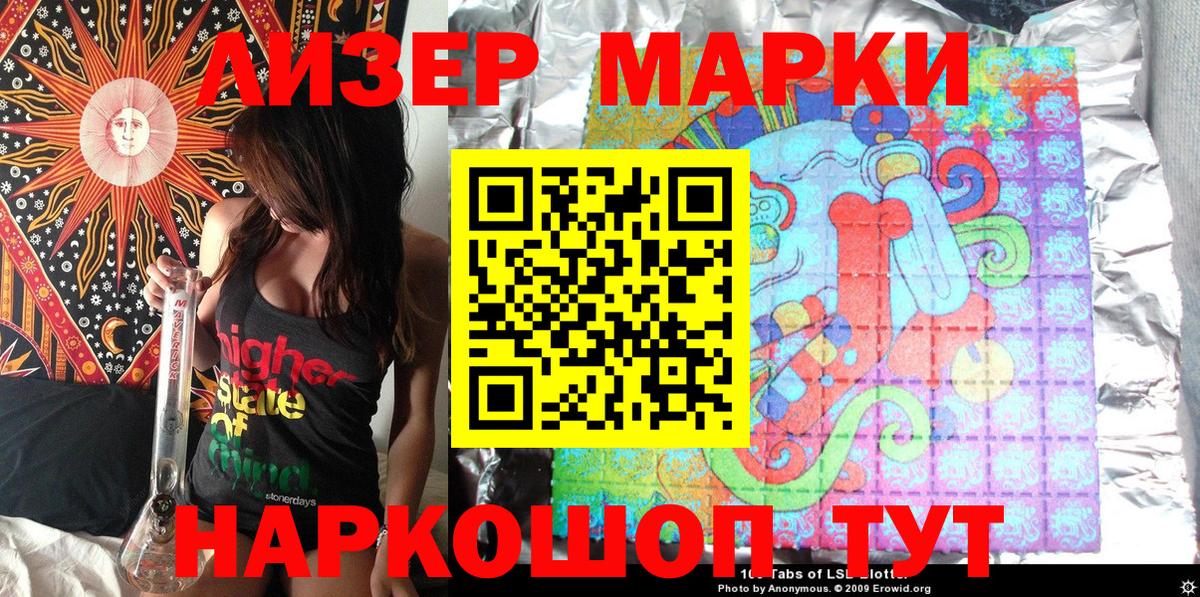 Марки NBOMe  Наркотические марки 1500мкг  Наркотические марки 1500мкг  Вход с VPN  Петрозаводск 